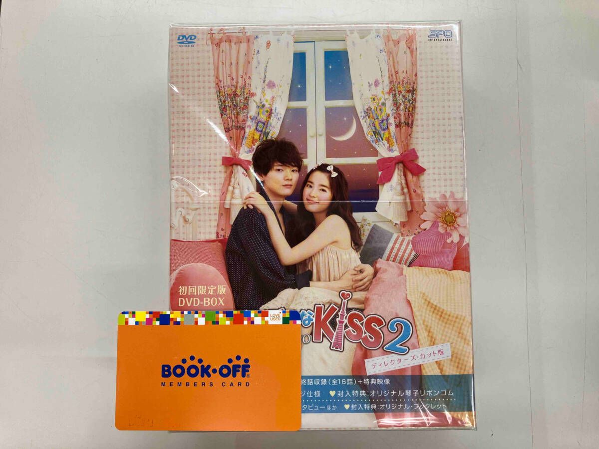 イタズラなKiss～Love in TOKYO～ ディレクターズ・カット版 D