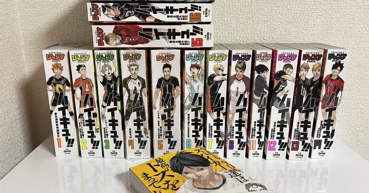 美品】ハイキュー!! 1〜35巻セット 少年漫画 ジャンプ 全巻セット