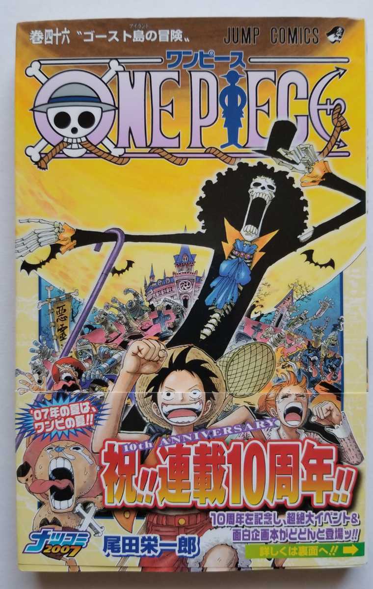 ONE PIECE ワンピース 70冊（途中抜けあり） 第1巻～53巻 59巻 63巻