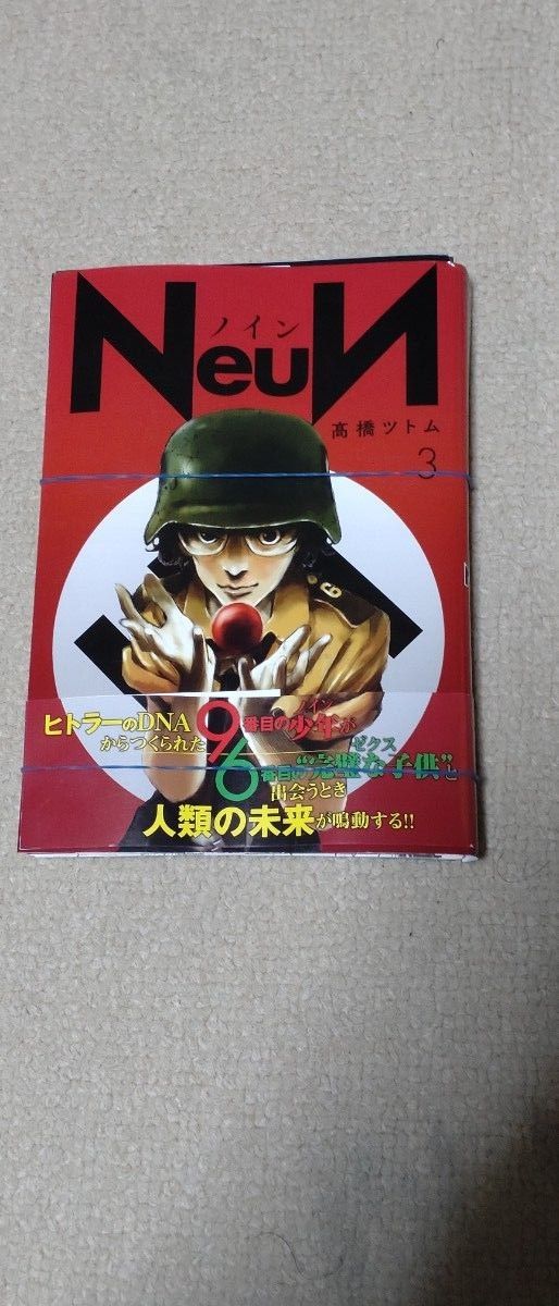 裁断済】【全巻セット】NeuN ノイン(1-6巻 最新刊) 高橋ツトム／著