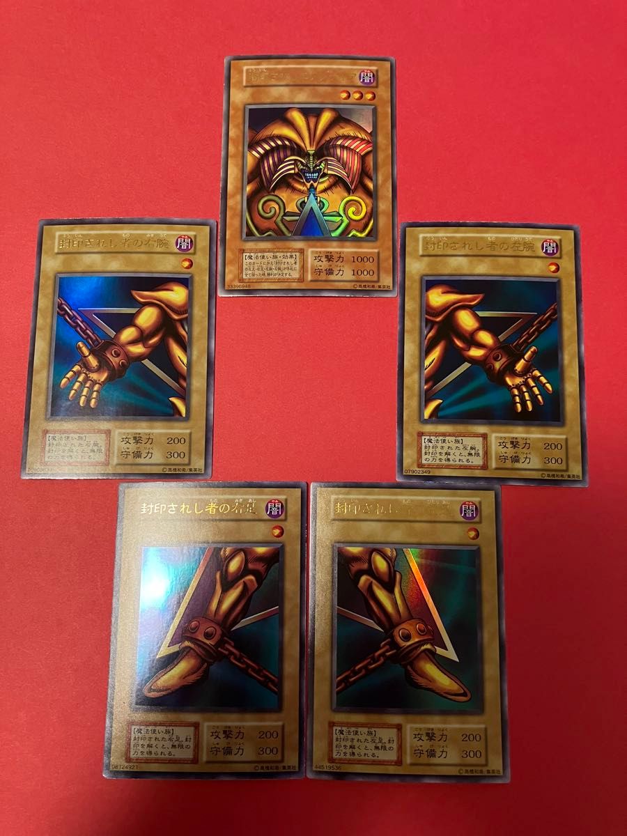 遊戯王 封印されしエクゾディア 初期 ウルトラ｜Yahoo!フリマ（旧