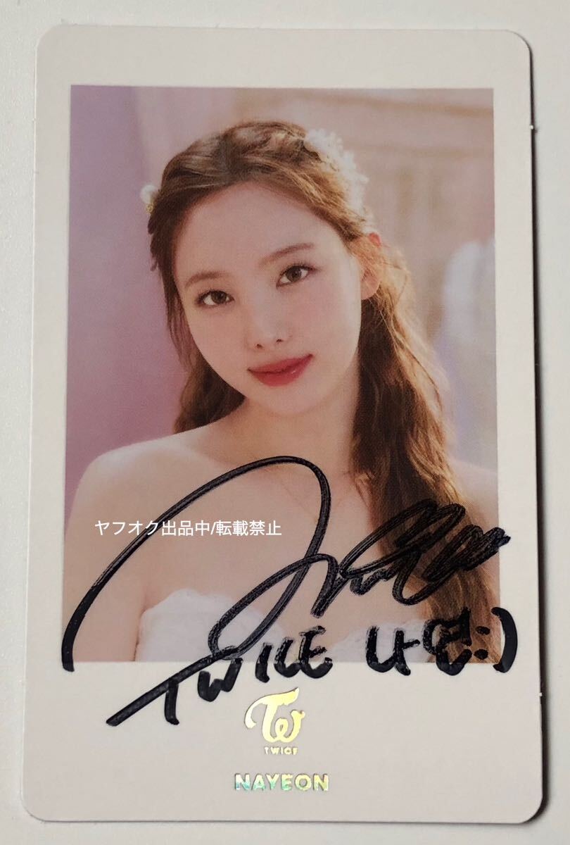 TWICE ナヨン サイン入り チェキ ポラロイド #TWICE TWICE ナヨン 直筆