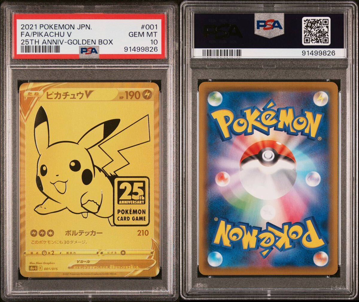 Yahoo!オークション - 【PSA10】 ポケカ ポケモンカード GEM MT ピカチ