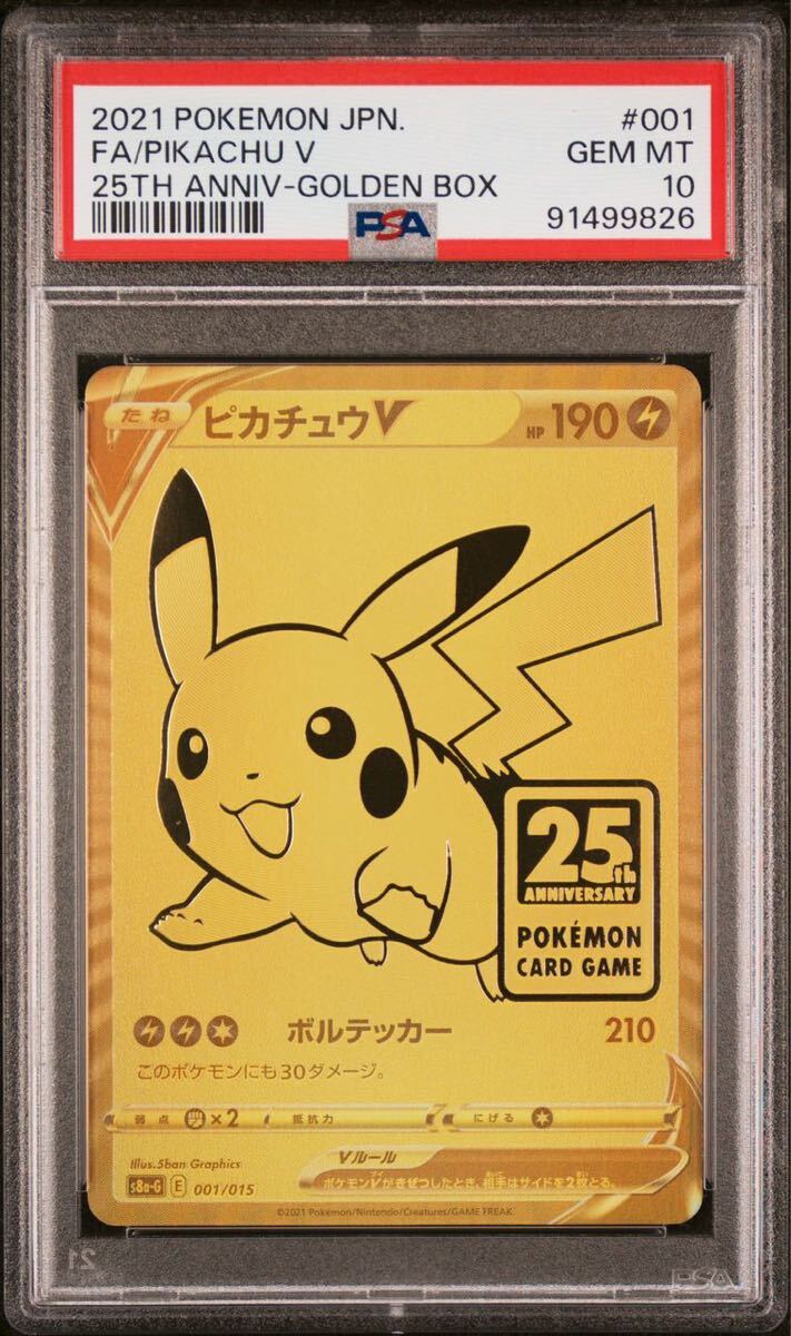 Yahoo!オークション - 【PSA10】 ポケカ ポケモンカード GEM MT ピカチ
