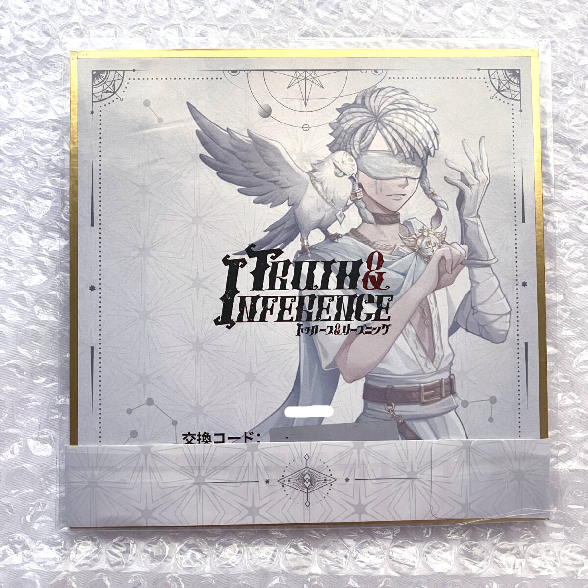 IdentityⅤ 第五人格 4周年記念オフラインパック特別版 コード未使用品