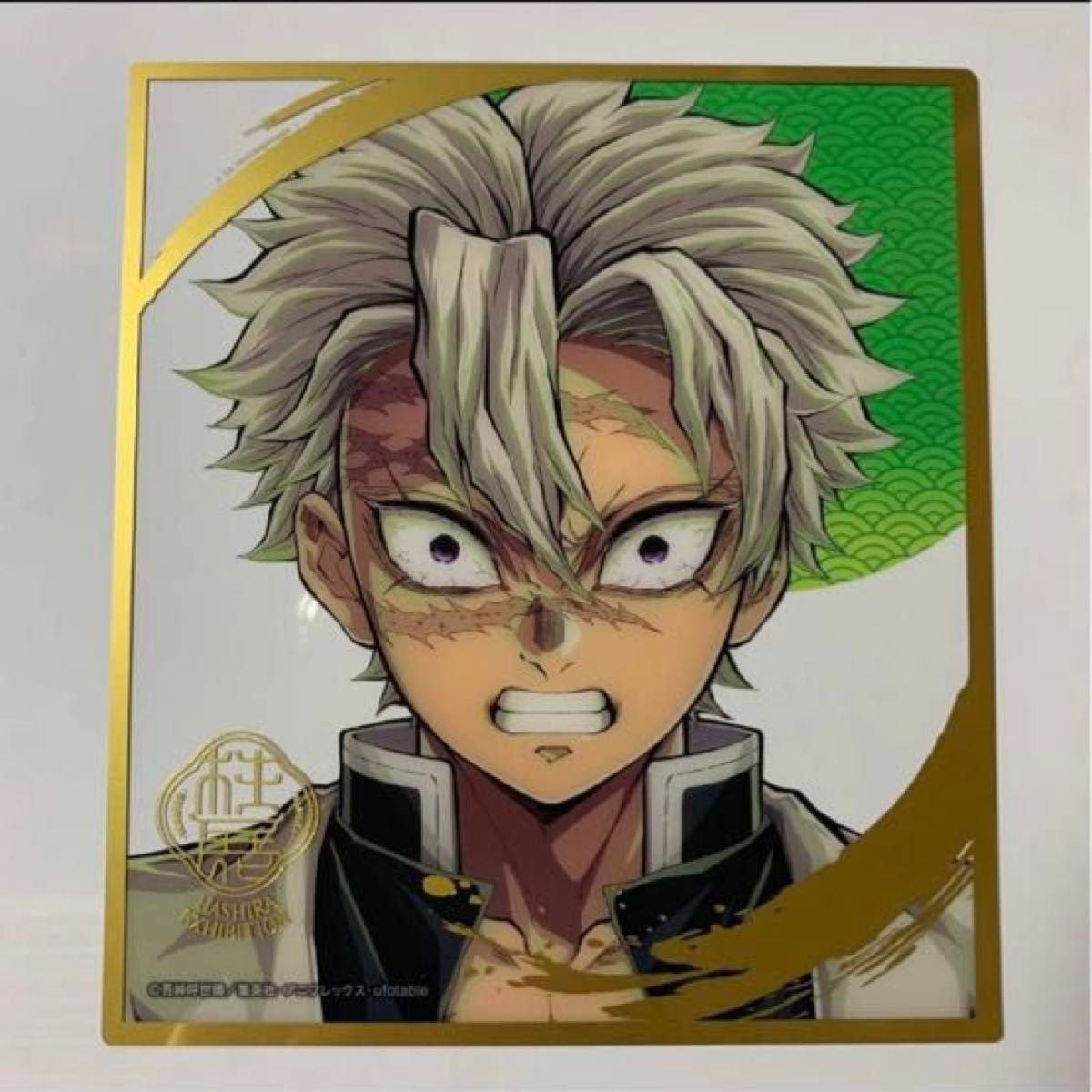 鬼滅の刃 柱展 クリア色紙 不死川実弥｜Yahoo!フリマ（旧PayPayフリマ）