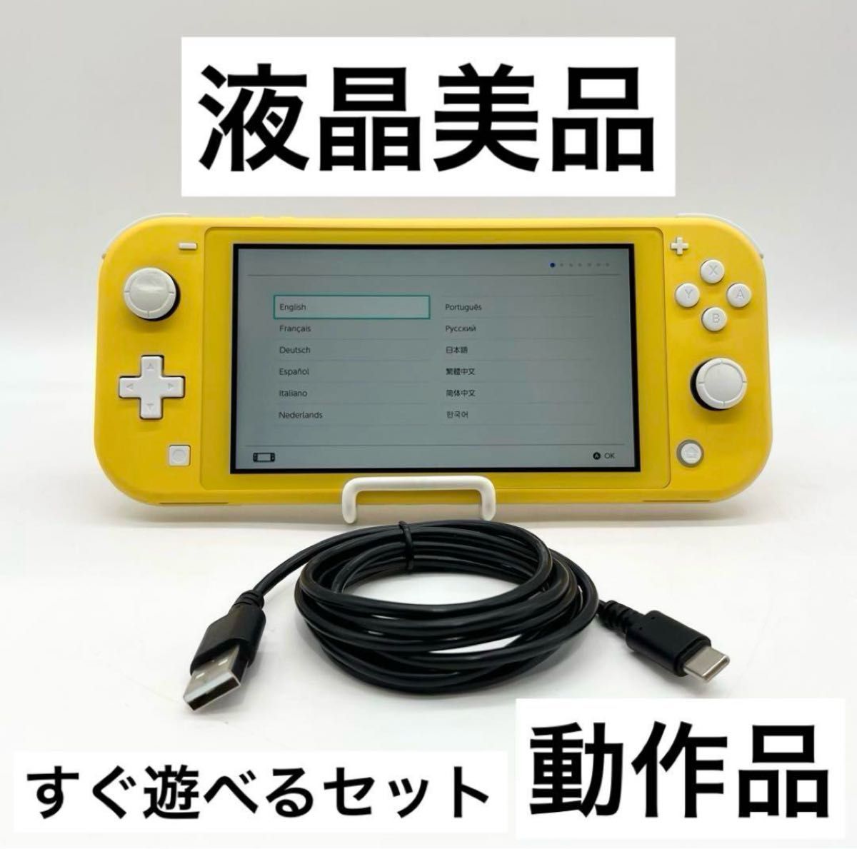 液晶美品】Switch Lite スイッチライトイエロー 本体 動作品｜Yahoo