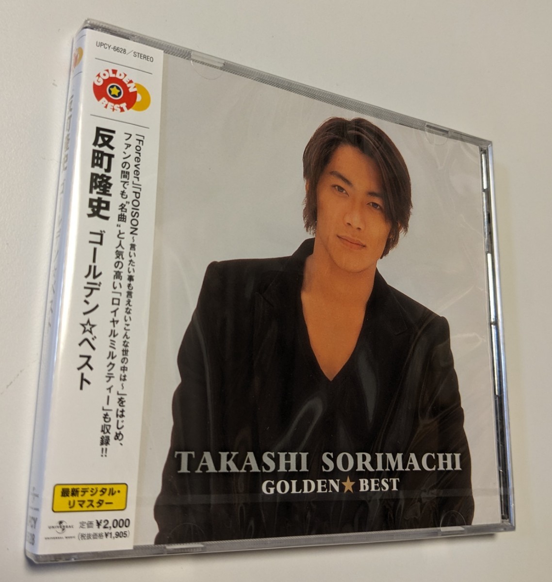 MR 匿名配送 CD ゴールデンベスト 反町隆史 BEST 4988005638601｜Yahoo