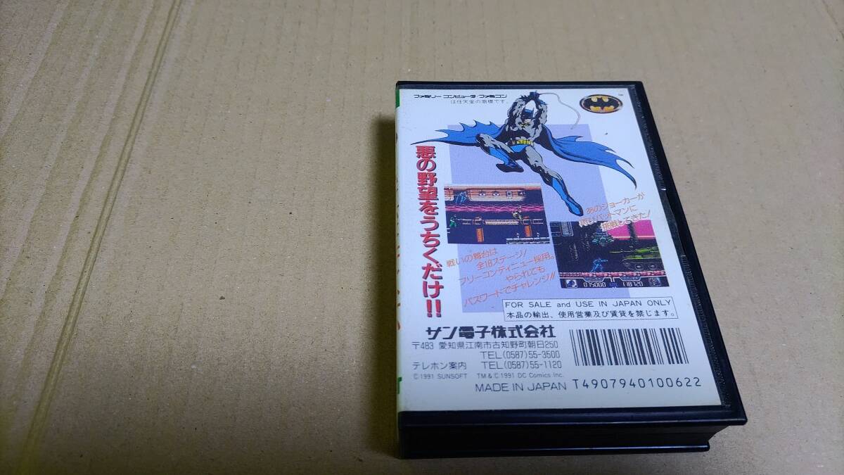 ダイナマイトバットマン ファミコン｜Yahoo!フリマ（旧PayPayフリマ）