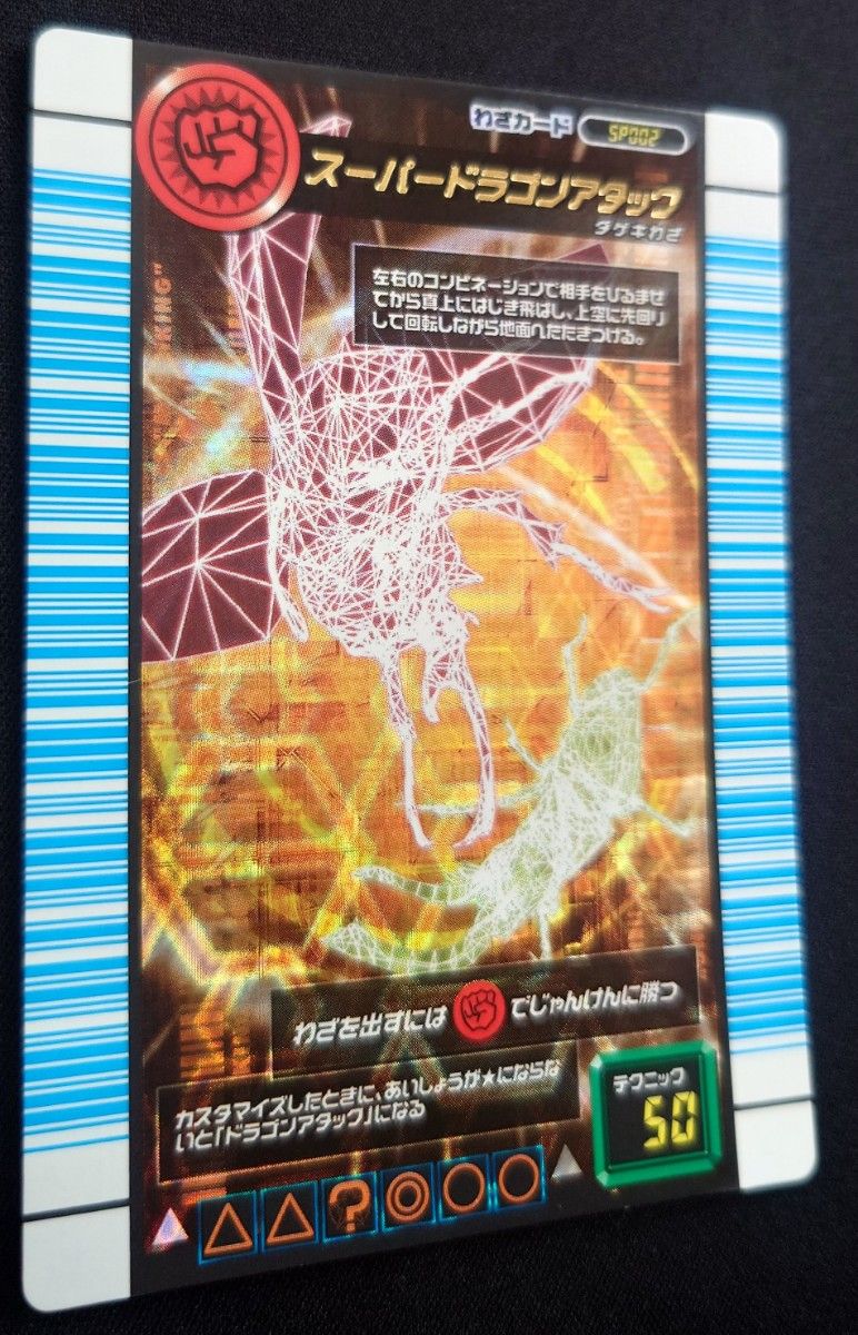 激レア 未使用品 対戦バトラーズ ターミナル ver 1 0 SP002 スーパー