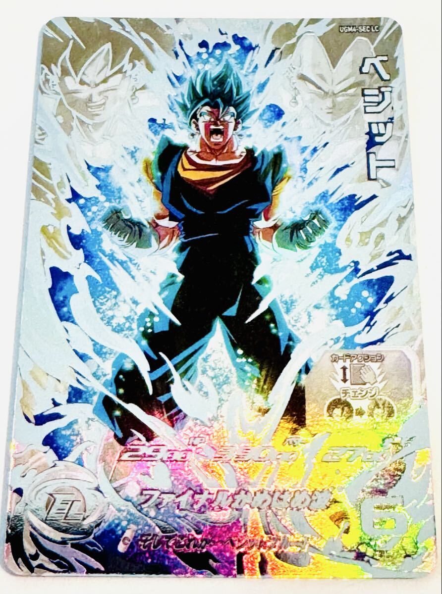 で*い様 スーパードラゴンボールヒーローズUGM4-SECベジット UGM4-SEC