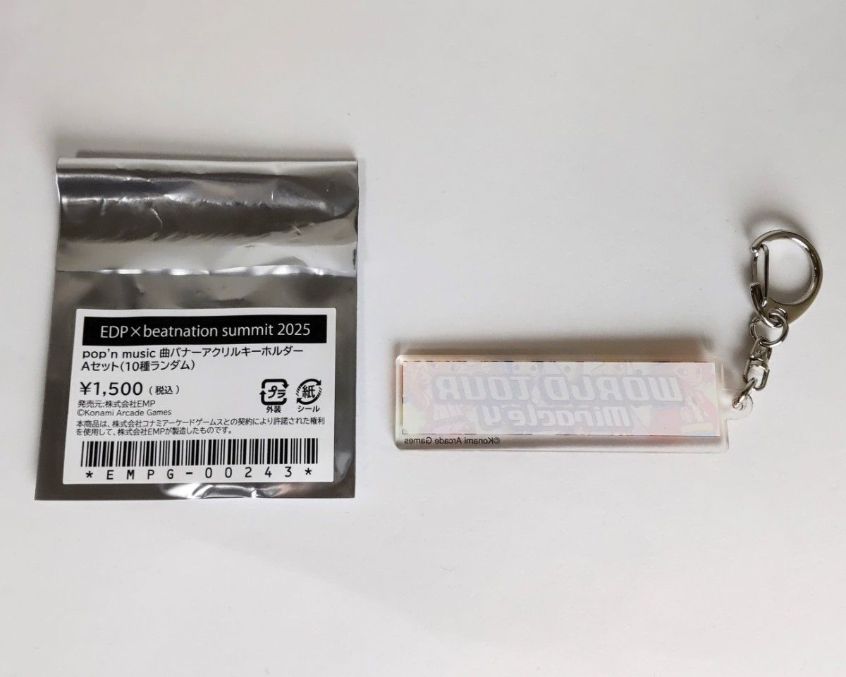 pop'n music 曲バナーアクリルキーホルダー ワールドツアー