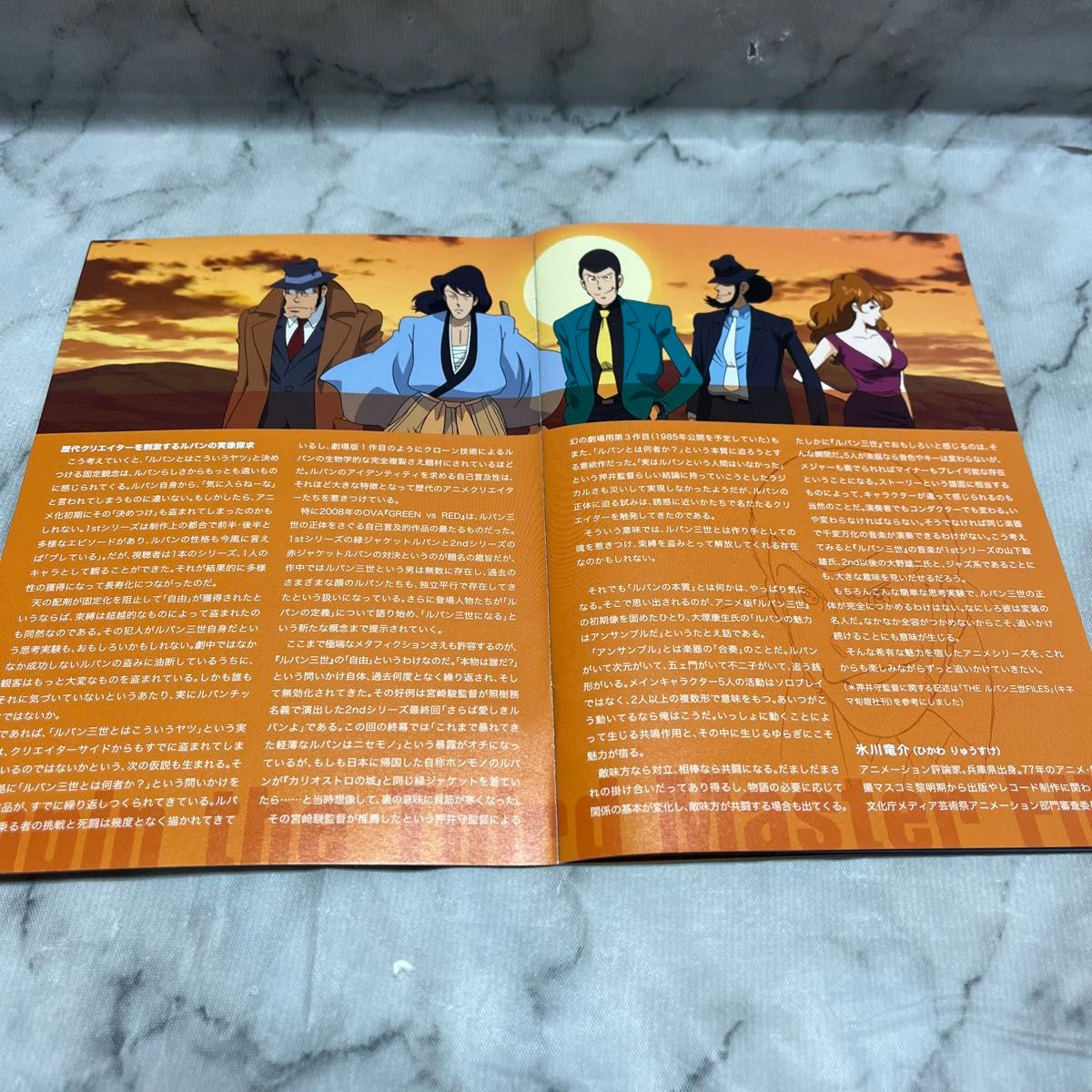 ルパン三世 Master File DVD 40th anniversary of animation｜Yahoo