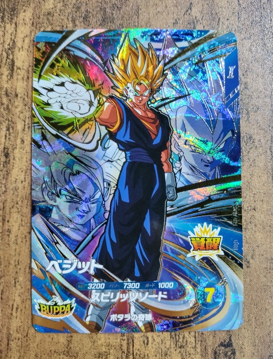 ドラゴンボールスーパーダイバーズ sdv7-sec パラレル ベジット SDV7