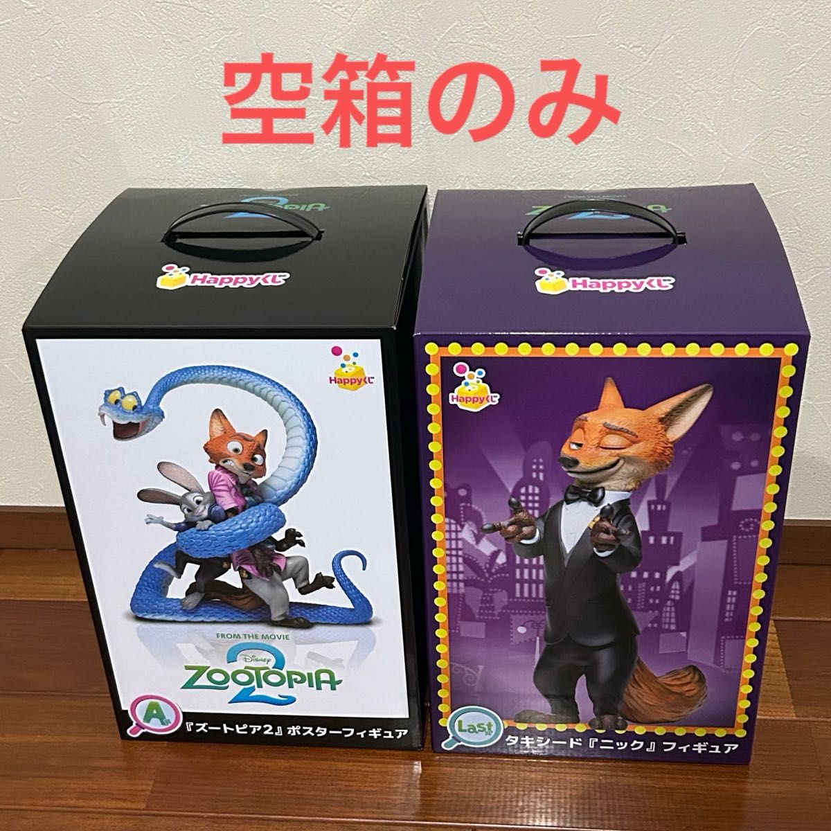 空箱のみ】Happyくじ ズートピア2 A賞 ポスターフィギュア ラストワン