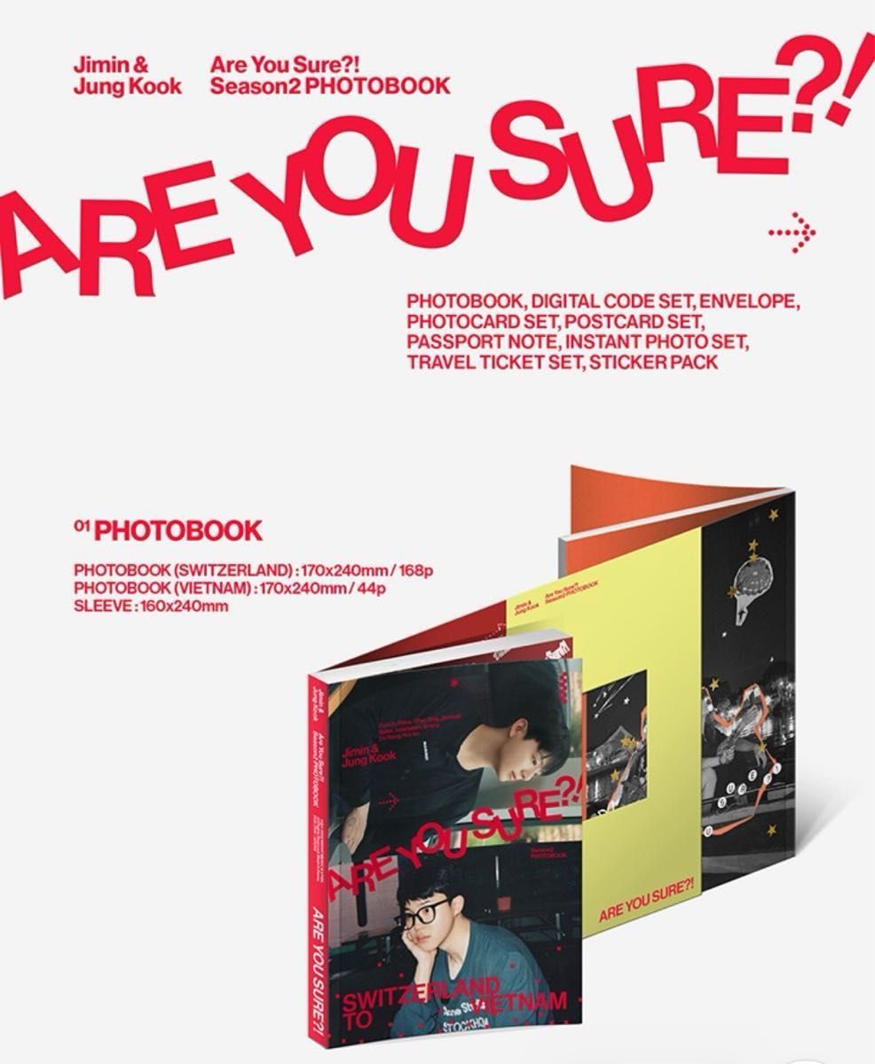 新品未開封 BTS ジミン ジョングク Are You Sure season2 イゲマジャ 2