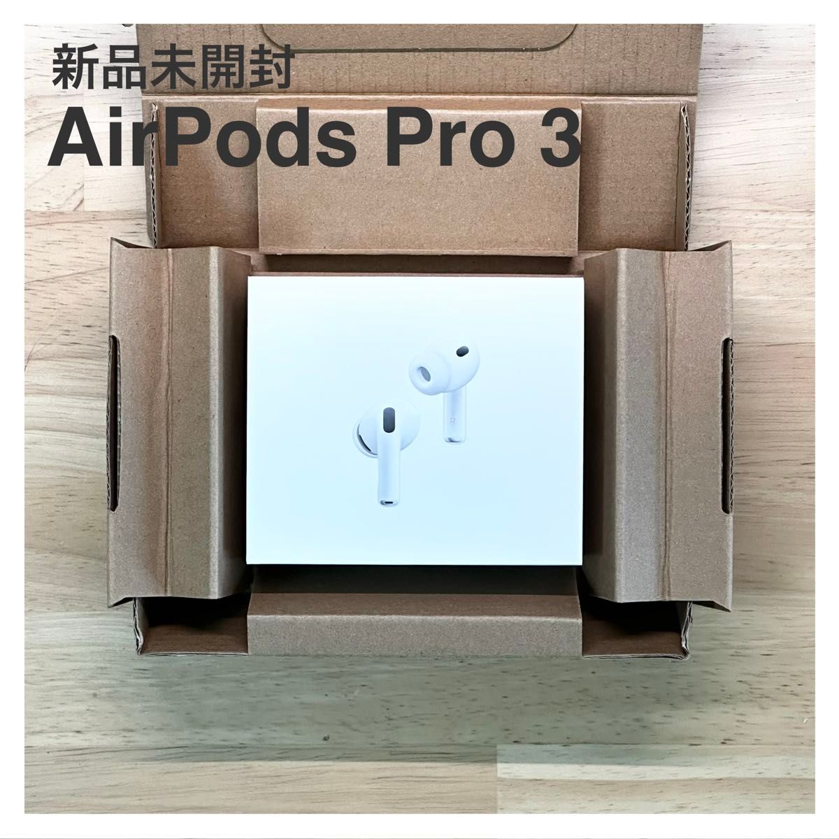 新品未開封｜Apple AirPods Pro 3 MFHP4J/A｜Yahoo!フリマ（旧PayPay