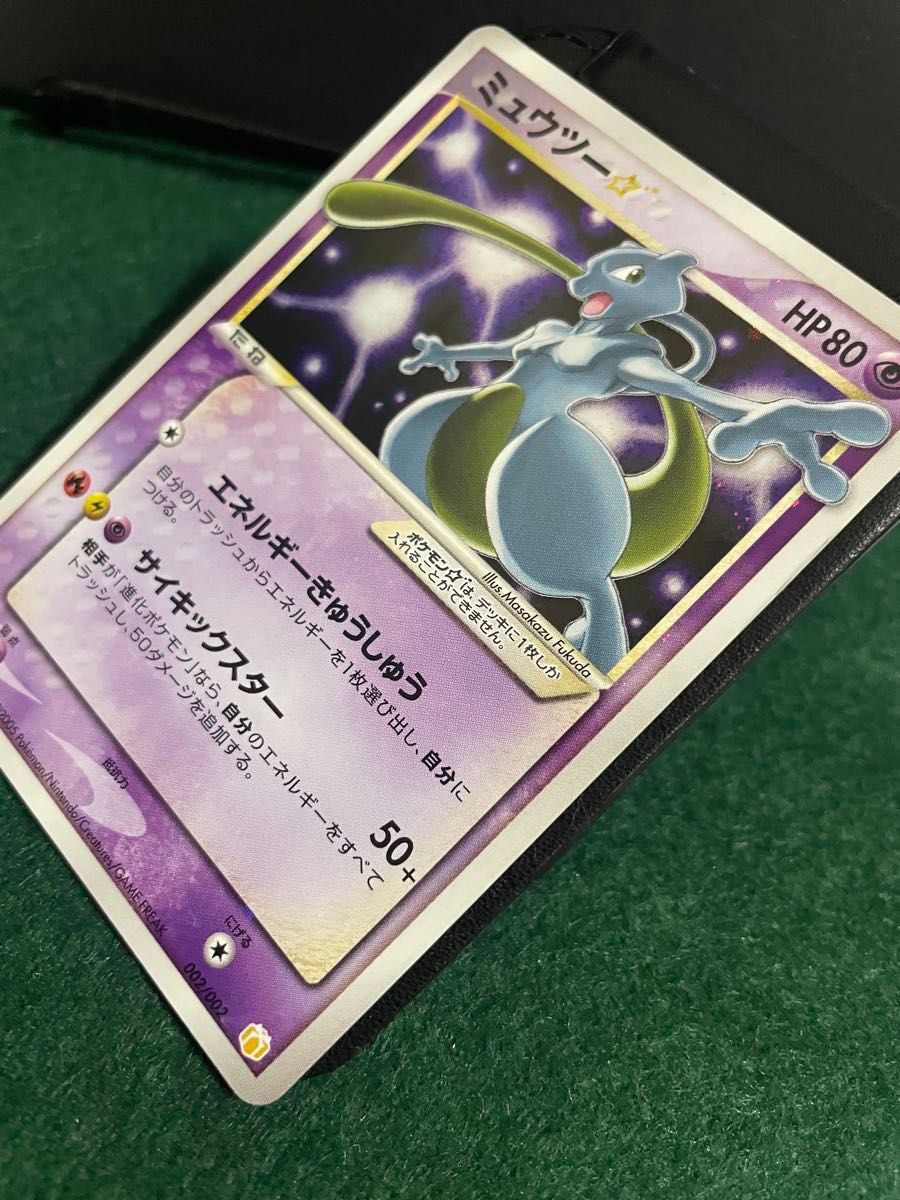 PSA1 ミュウツー☆ ギフトボックス ミュウ·ルカリオver. 002/002