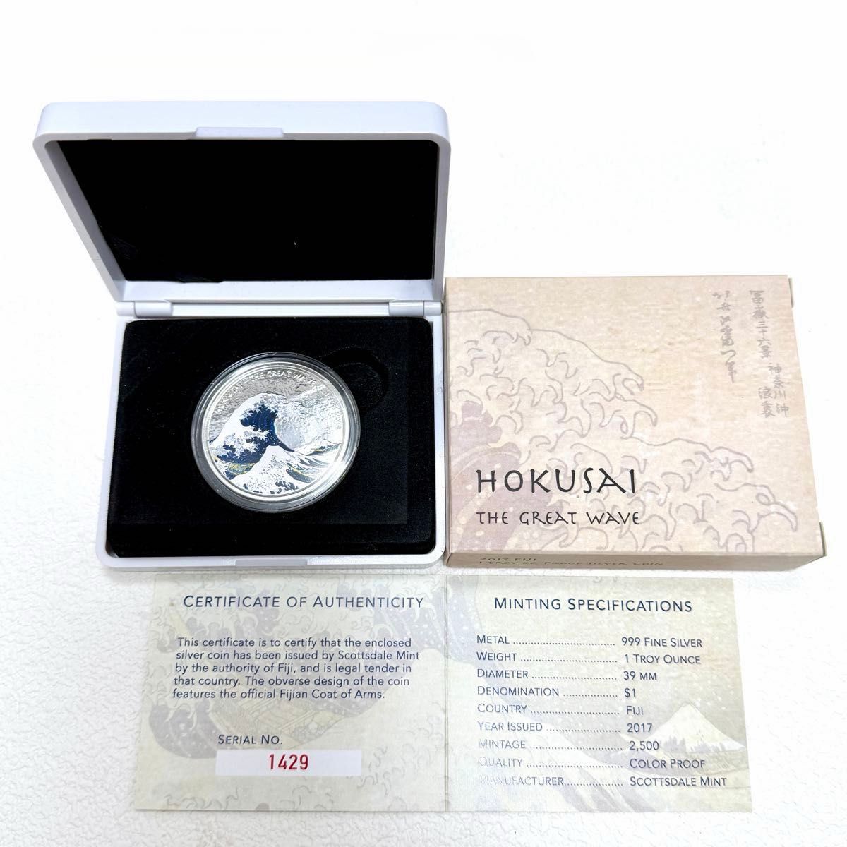 S-019 葛飾北斎「富獄三十六景・神奈川沖浪裏」 純銀カラープルーフ