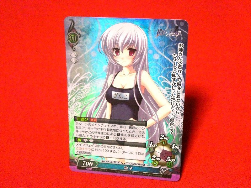 ファンタズマゴリアジョークカード絶版 夜這い ファンタズマゴリア