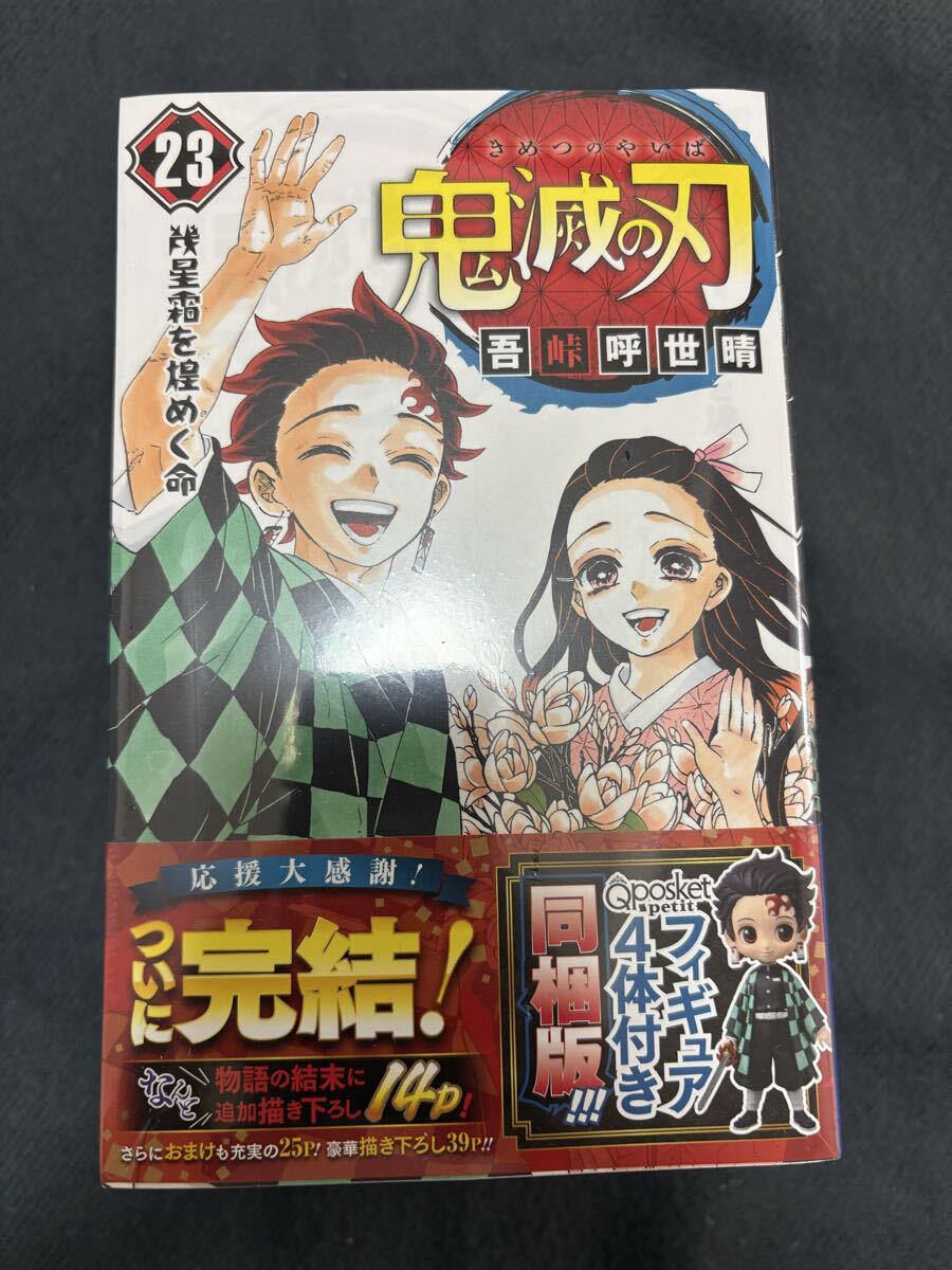 2026年最新】Yahoo!オークション -鬼滅の刃 特装版の中古品・新品・未