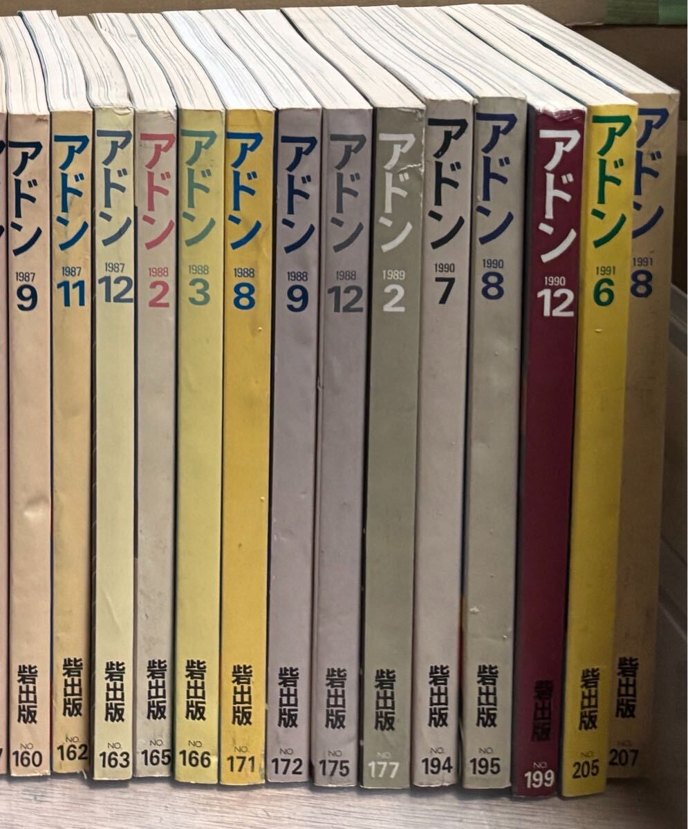 Yahoo!オークション -「アドン」(本、雑誌) の落札相場・落札価格