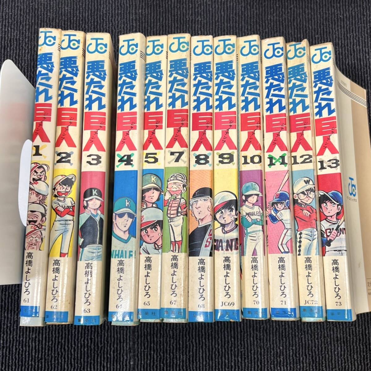 2026年最新】Yahoo!オークション -悪たれ巨人の中古品・新品・未使用品一覧