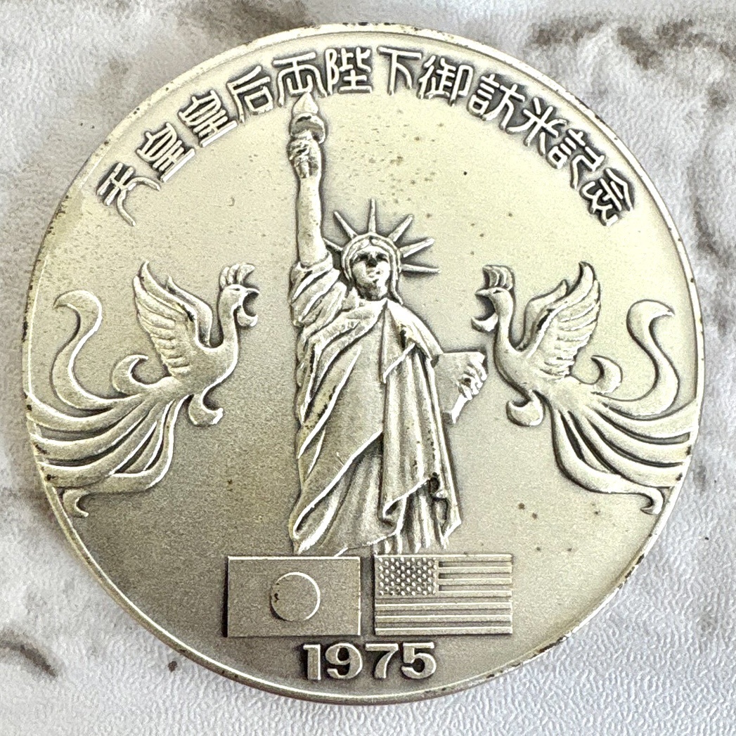 Yahoo!オークション -「天皇皇后両陛下御訪米記念メダル」の落札相場