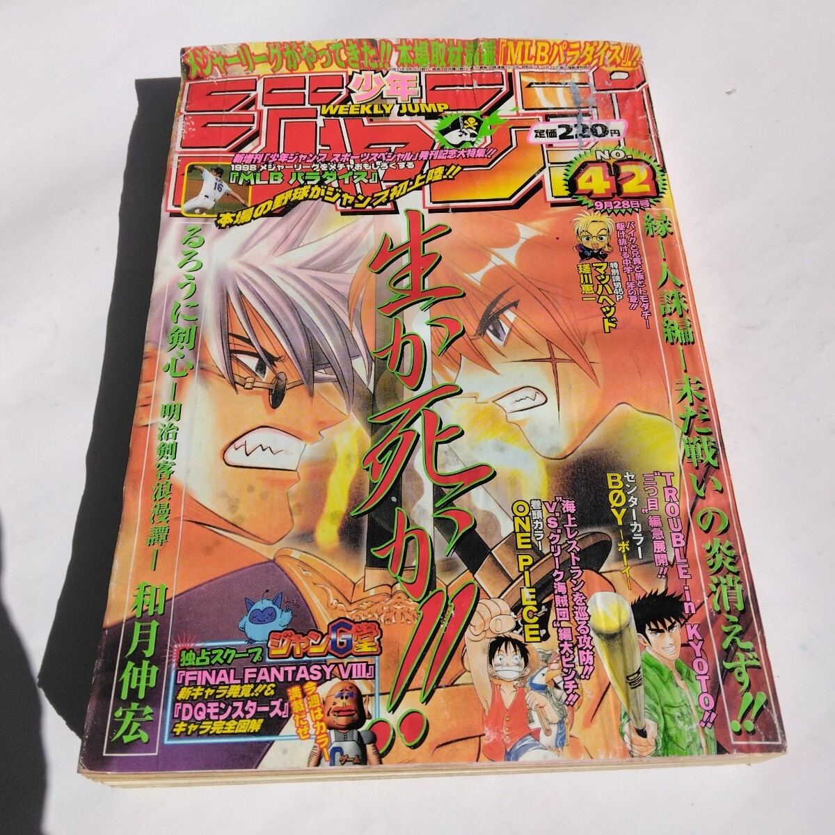 2026年最新】Yahoo!オークション -少年ジャンプ 1998(本、雑誌)の中古