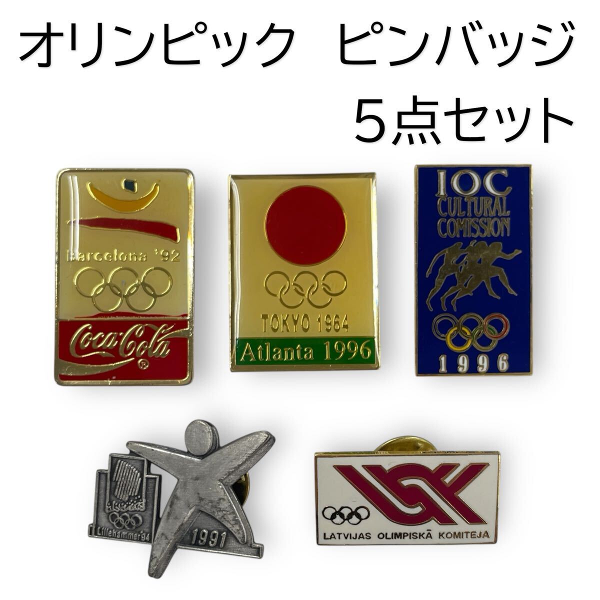 2026年最新】Yahoo!オークション -東京オリンピック ピンバッジ 非売品