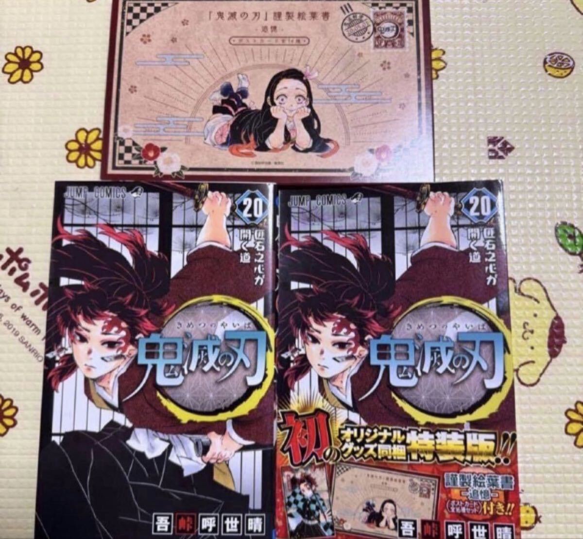 2026年最新】Yahoo!オークション -鬼滅の刃 特装版の中古品・新品・未