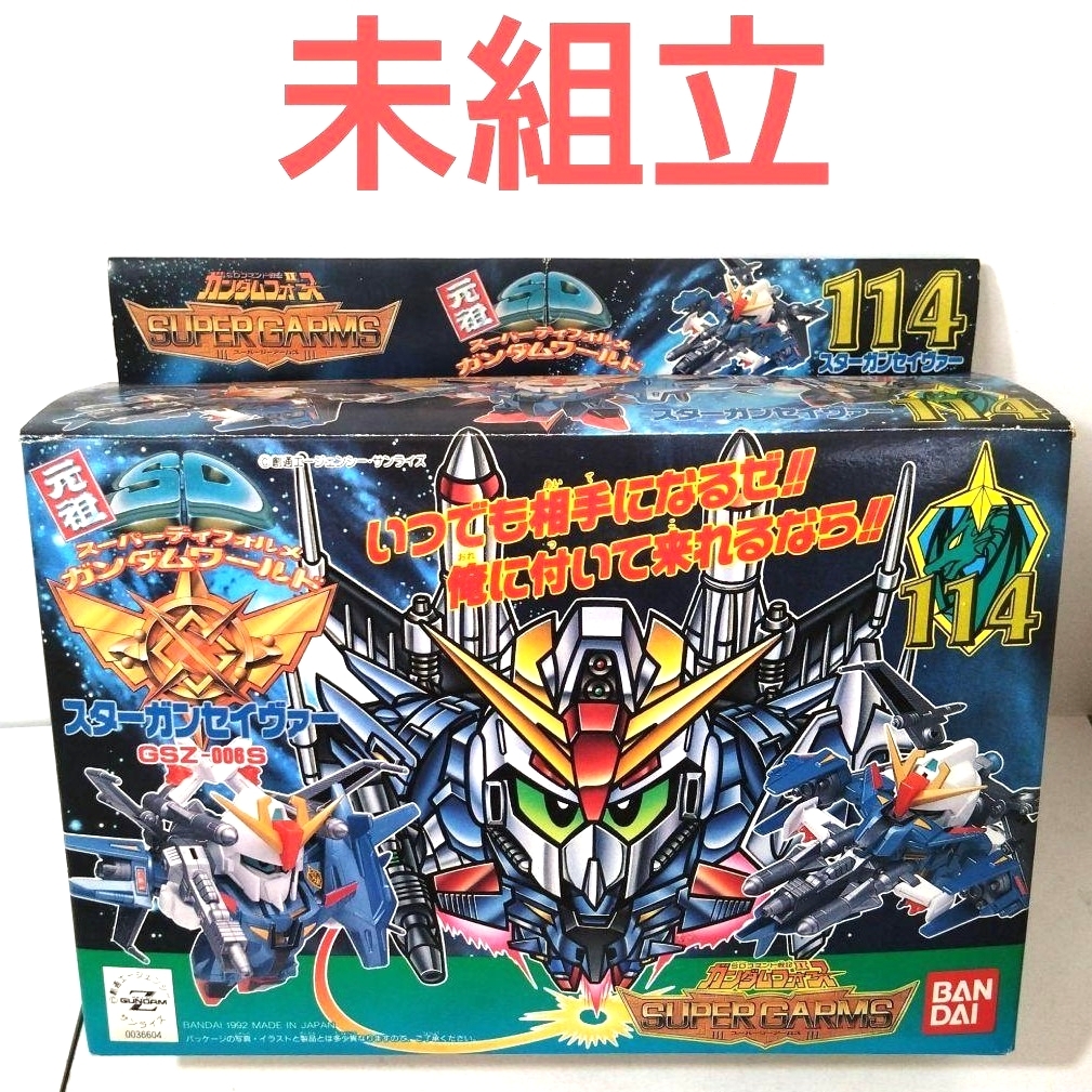 Yahoo!オークション -「元祖sdガンダム 未組立」の落札相場・落札価格