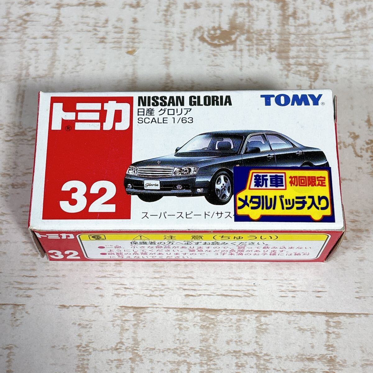 Yahoo!オークション -「トミカ 赤箱 絶版」の落札相場・落札価格