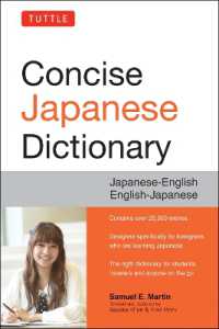 語学・辞書・学習参考書 Universal English Dictionary 英語学習者におすすめの辞書7選｜嶋津幸樹/ Koki Shimazu