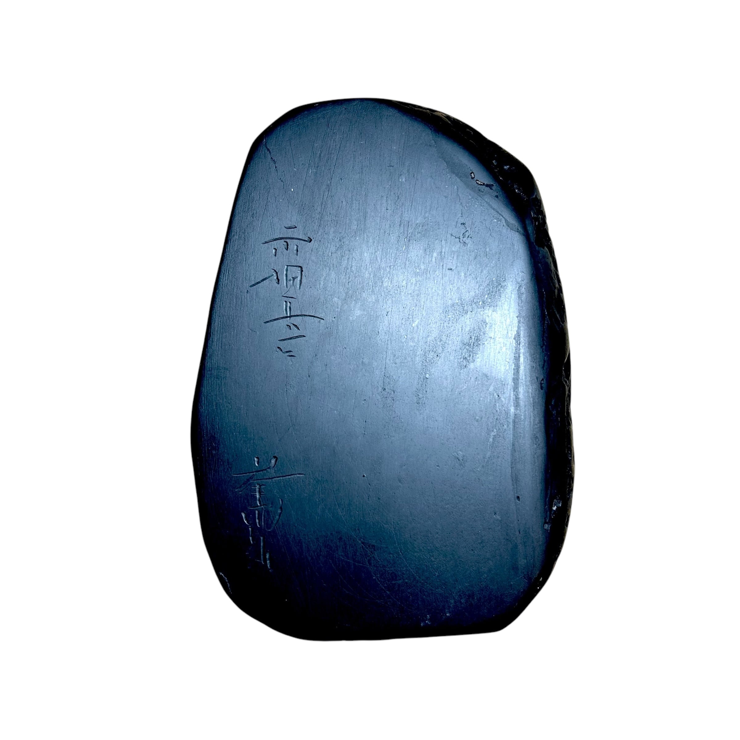 雨畑真石天然硯 貴 | 甲州雨畑硯 峯硯堂本舗