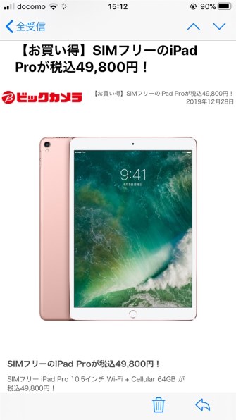 Apple iPad Pro 10.5インチ Wi-Fi+Cellular 64GB MQF22J/A SIMフリー