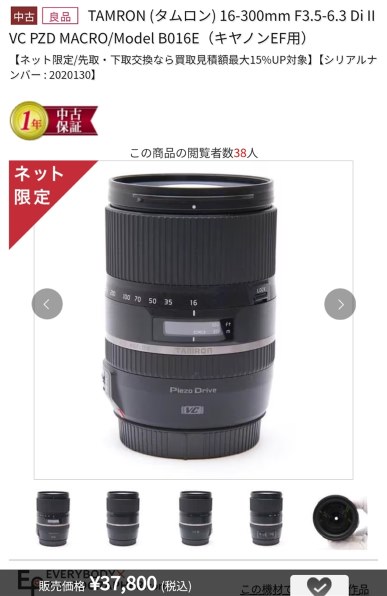 シグマ 18-300mm F3.5-6.3 DC MACRO OS HSM [キヤノン用] 価格比較
