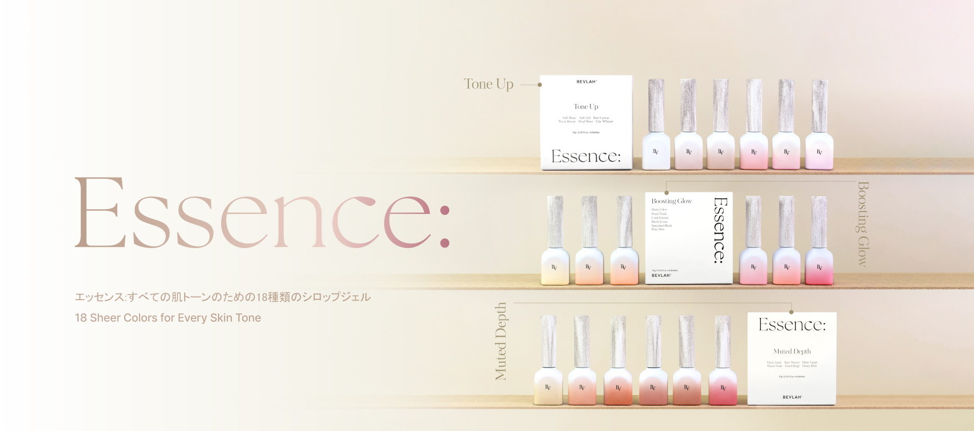 ESSENCE_main_JP.jpg