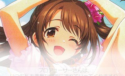 SP プロミネンス・プライド 北条加蓮(サイン入り) 買取 | アイドル