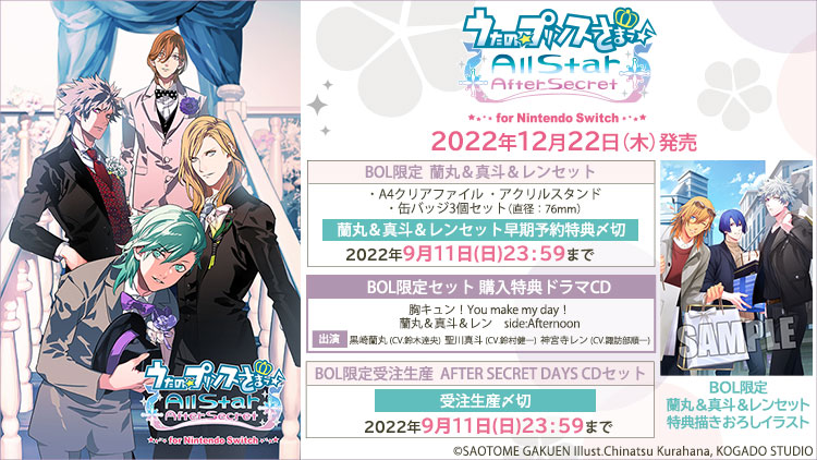 うたの☆プリンスさまっ♪All Star After Secret for Nintendo Switch