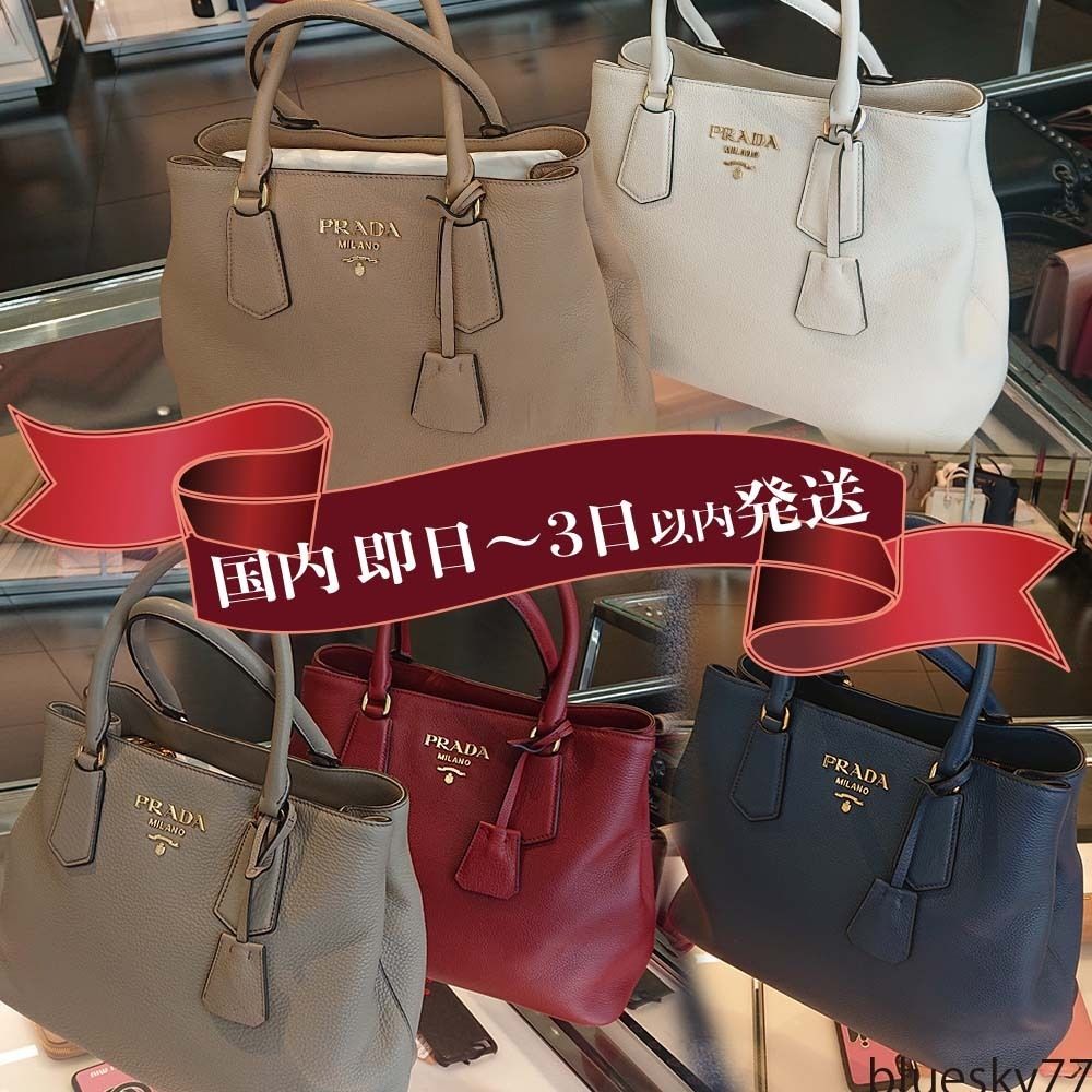 国内発送！PRADA(プラダ)レザートートバッグ 2WAY A4サイズOK (PRADA