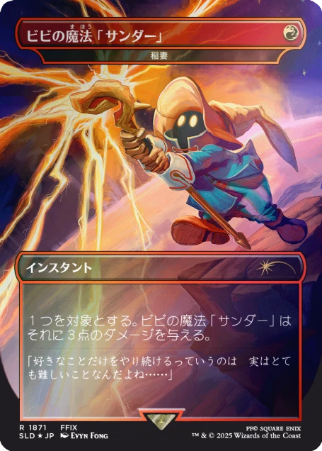 The Japanese FINAL FANTASY Bundle | Secret Lair