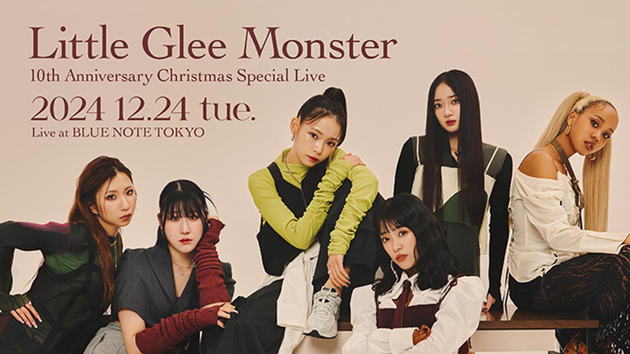 デビュー10周年を迎えたLittle Glee Monsterがクリスマス・イヴに贈る