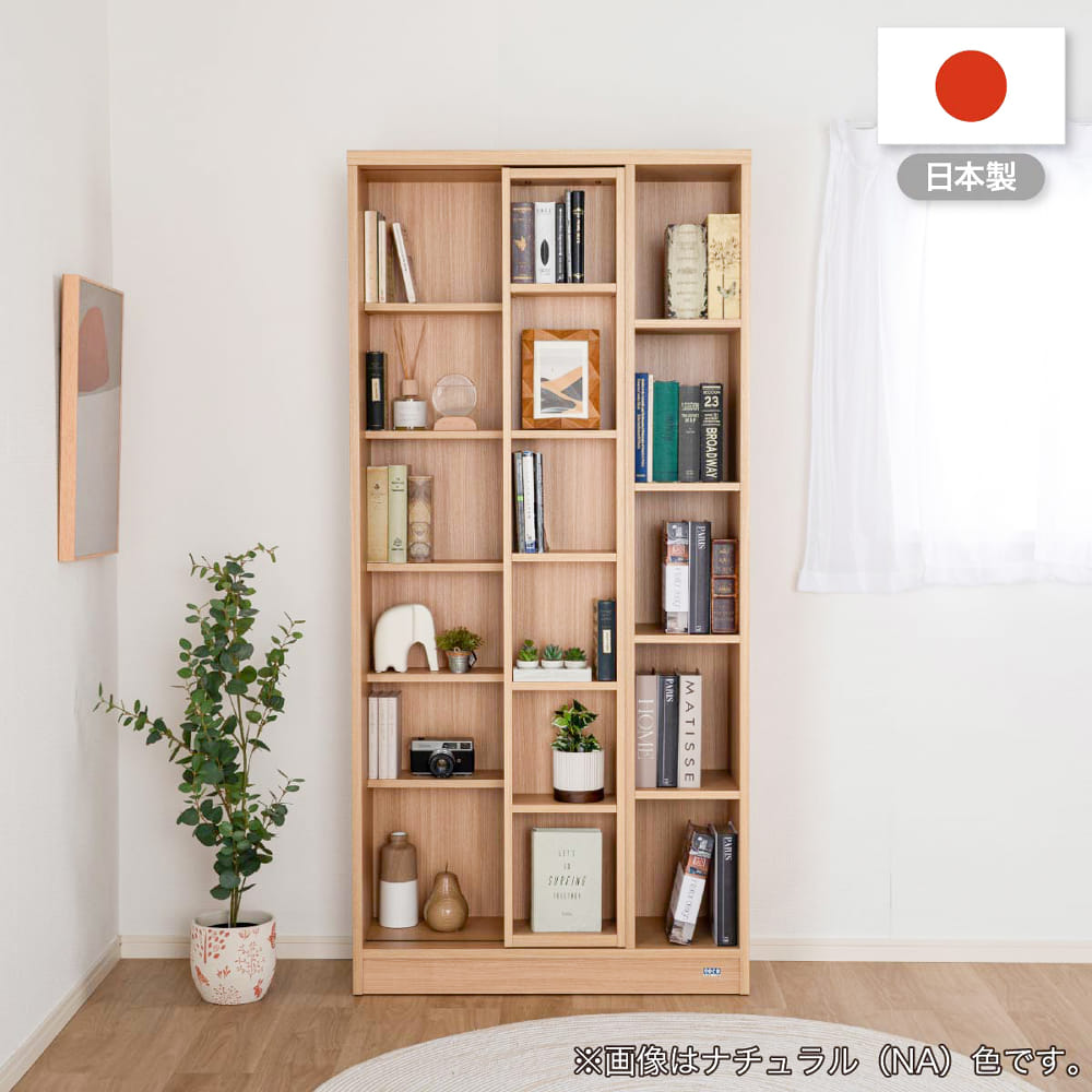 ☆本棚 スライド エース シングルスライド WN ウォールナット(書棚