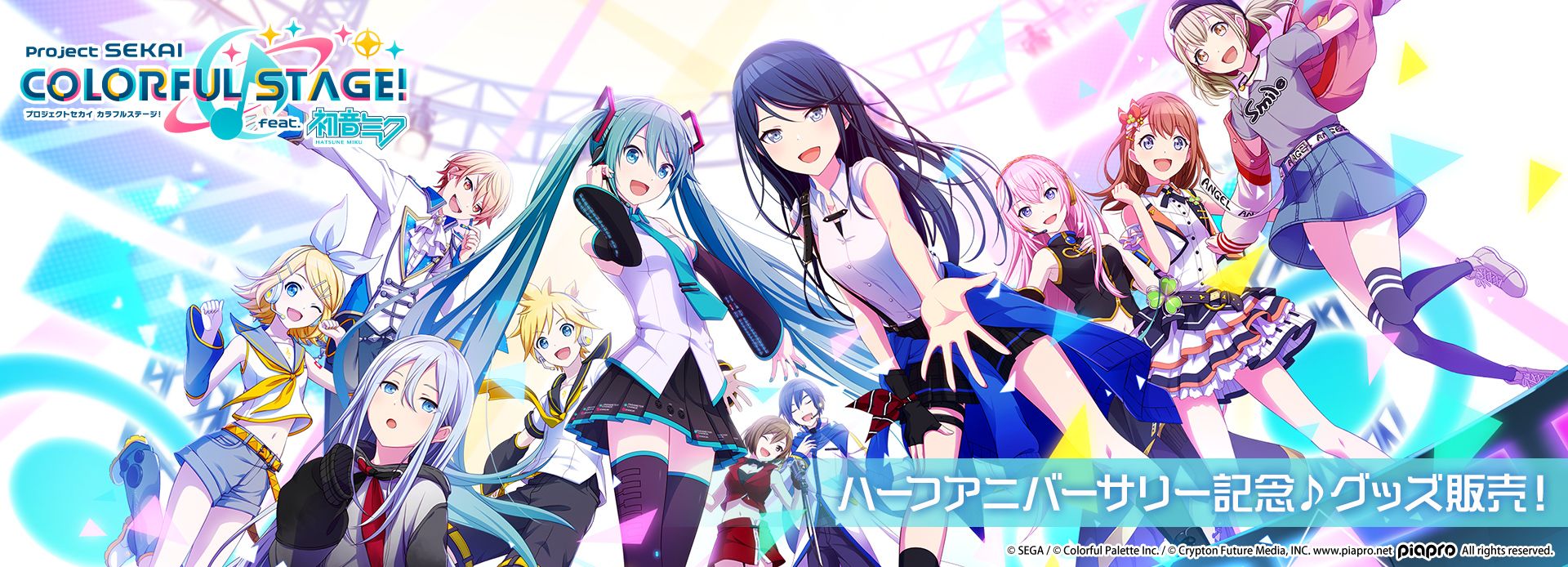 プロジェクトセカイ カラフルステージ！ feat. 初音ミク ショップ