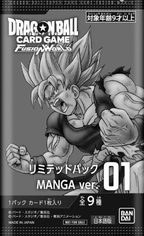 フュージョンワールド mangaリミテッドパック 孫悟空 FP-034 パラレル