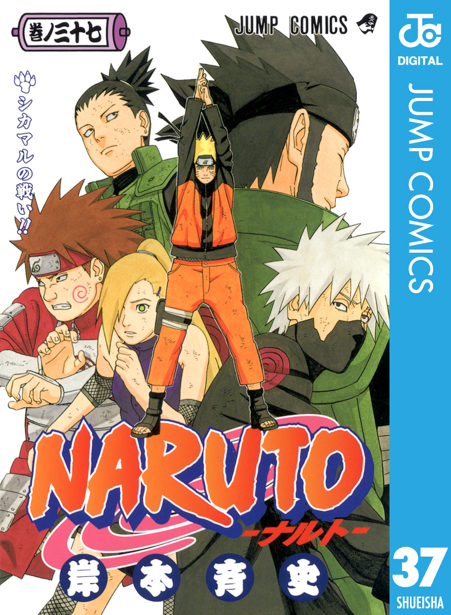 初版・希少】NARUTO ナルト 1巻 岸本斉史 ジャンプコミックス 良品
