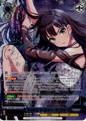 渋谷凛(サイン)(IMC/W41-078SP) | SP | ドラゴンスター | ヴァイス