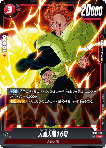 ドラゴンボールスーパーカードゲーム フュージョンワールド」Vジャンプ