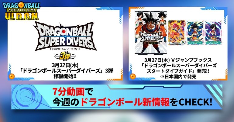 検索結果 ｜ 【公式】ドラゴンボールオフィシャルサイト